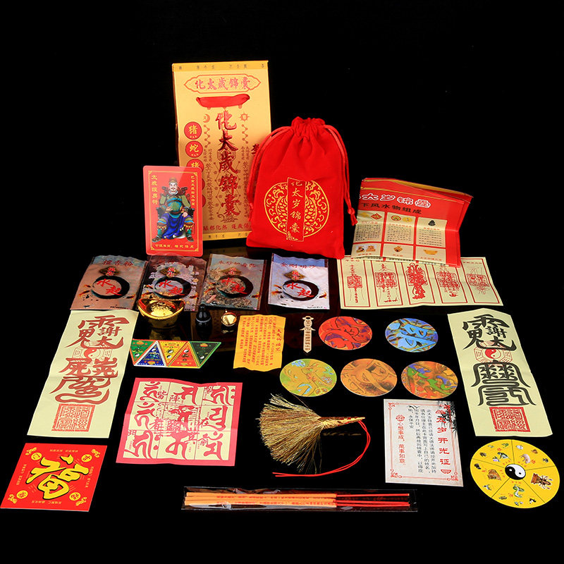 开光化太岁锦囊2019年生肖猪本命年犯太岁护身符包袋属猴虎蛇摆件