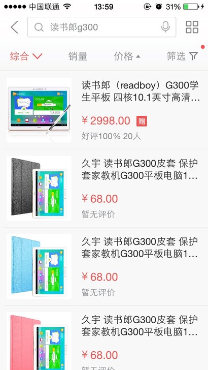 读书郎G300的家长管理密码忘记了怎么办-读书