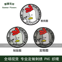 Personality badge custom embroidery cloth stickers custom-made Velcro LOGO LOGO LOGO pattern custom name