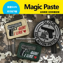 I Love GUN Velcro chapter GLOCK GLOCK security operation armband exquisite embroidery badge patch