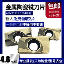 CNC milling blade apmt1135 1604pder-h2 Ceramic milling blade Imported material fast forward to the knife grain