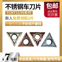 Lathe turning tool triangle inner hole boring tool tcmt16t304 boring tool grain 110204 Cemented carbide blade
