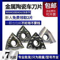 CNC peach-shaped ceramic turning knife blade WNMG080404R 080408L fine car outer circle inner hole machine clip knife grain