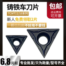 Lathe triangle cast iron inner hole turning tool tcmt16t304 knife grain 110204 Cemented carbide pig iron blade
