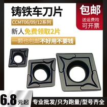 Diamond cast iron turning tool ccmt09t304 knife grain 060204 boring tool 120404 pig iron cemented carbide blade