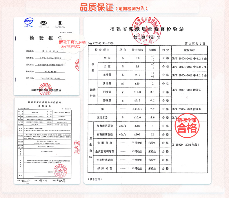Подгузники Qinqing Baby XL Подгузники Qinqing Baby XL