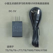 Overlord point reader charger T600 point reading pen external power adapter USB charging cable original quality