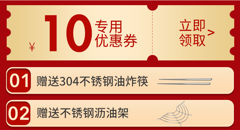 .10专用立即优惠券领取01赠送304不锈钢油炸筷02赠送不锈钢沥油架03赠送价值699元玻璃杯-推好价 | 品质生活 精选好价