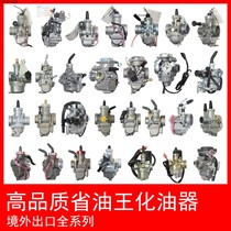 Motorcycle carburetor Daquan is suitable for Honda Suzuki Kawasaki Yamaha and other models exported to Southeast Asia