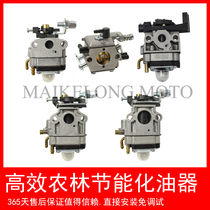 Carburetor is suitable for agriculture and forestry chainsaw grass cutting weeding and irrigation hedge trimmer 2-4T40-5139140GX35MP16