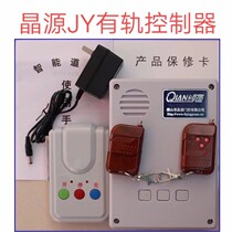 Jingyuan barrier controller has Track control box electric door motherboard General barrier control box motherboard