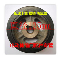 Electric door iron core nose wheel telescopic door universal drive Active Wheel automatic door Drive Universal large wheel