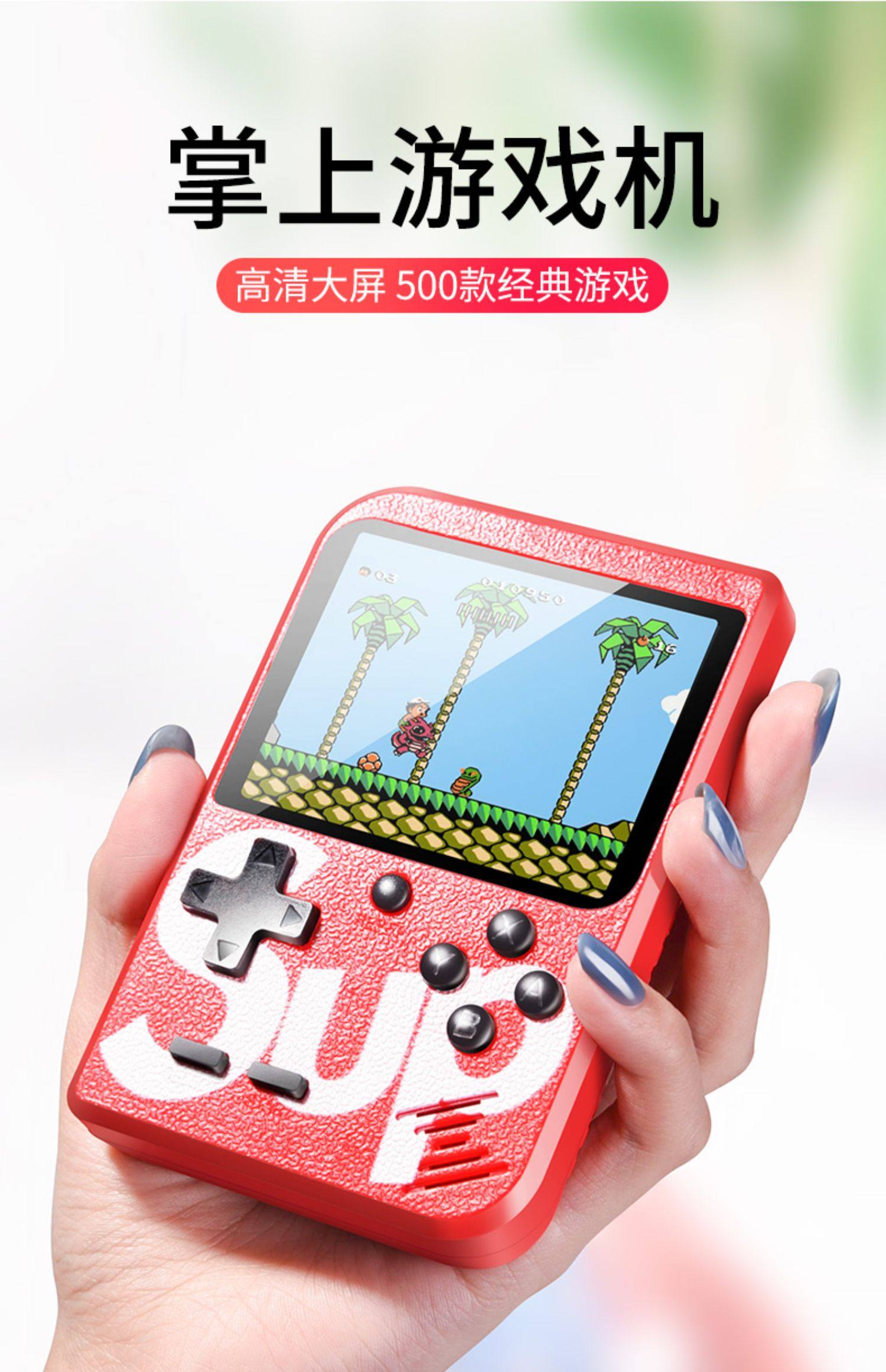 rtako儿童游戏机掌机psp掌上充电宝俄罗斯方块手柄sup复古怀旧款老式