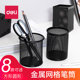 Delicious creative cute color pen tube round metal mesh metal pen tube wire net pen plus simple fashion grid iron pencil black office desktop stationery desk pen pen Delicious creative cute color pen tube round metal mesh metal pen tube wire net pen plus simple fashion grid iron pencil black office desktop stationery desk pen pen