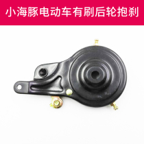 Little Dolphin electric car brake disc brushed rear wheel brake assembly electric scooter brushless drum brake disc brake