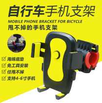 Mobile phone holder for electric bicycle clip-on bracket 4-6-inch mobile phone available