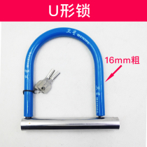 Electric car U-lock anti-shear lock satellite bicycle lock