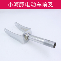 Calf electric car front fork