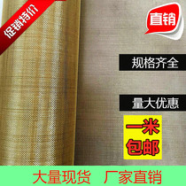 Brass mesh 20 mesh 40 mesh 60 mesh 80 mesh 100 mesh Paint filter Copper mesh Copper wire mesh Electromagnetic shielding mesh