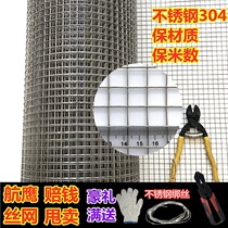304 stainless steel welded wire mesh 201 stainless steel mesh roll anti-theft square hole grid chicken pigeon rabbit stainless steel anti-rat net