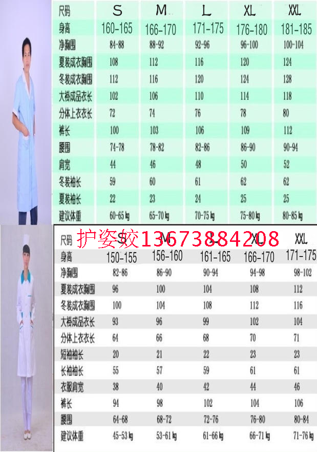 Униформа для медперсонала Nursing Zi Jiao 06 YSD- Униформа для медперсонала Nursing Zi Jiao 06 YSD-