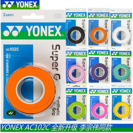 YONEX Yenix AC102C hand glue sweat -absorbent leather badminton web anti -sliding shock -degraded shock film bottoming membrane YONEX Yenix AC102C hand glue sweat -absorbent leather badminton web anti -sliding shock -degraded shock film bottoming membrane