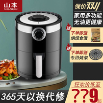 Yamamoto air fryer household oil-free electric fryer potato strip Machine 3 5L large capacity mechanical model sweet potato machine 6818