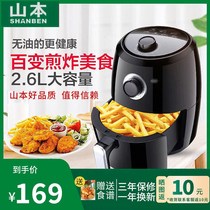 Yamamoto 8008 multifunctional household air fryer 2 6L capacity intelligent oil-free low fat potato frying machine 1-2 people