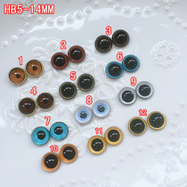 DIY CARTOON doll doll wool felt taxidermy glass eye eye eye prosthetic eye HB5-14MM
