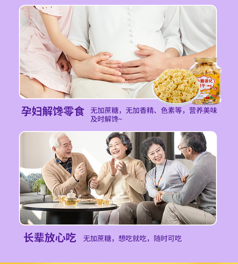 营养多彩高钙动物饼干小包装