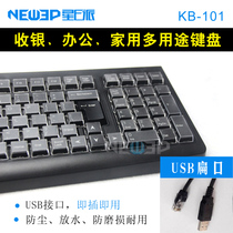 KB101 cashier keyboard cash register supermarket keyboard programming swipe card Silver Star member all-in-one machine dedicated