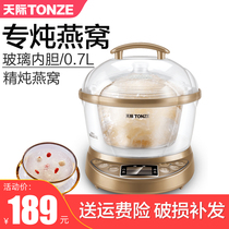 Skyrim birds nest stew pot Water-proof automatic mini small electric stew pot Transparent glass liner Household birds nest machine