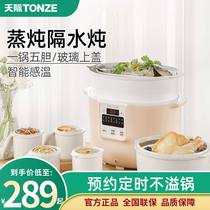 Skypan Lemon Paste Electric Saucepan Home Health Care Pot Soup Cooking Porridge Theorizer Fully Automatic Riser Ceramic Stew Large Capacity