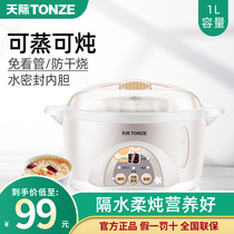 Skyrim water-proof electric stew pot Peach glue electric stew pot Baby soup pot Automatic ceramic birds nest stew pot 1L porridge