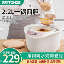 Skyrim white ceramic water-proof electric stew pot household 2 2 liters suitable for 2-3-4 people to cook soup in one pot three-gall intelligent electric stew pot