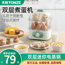 Sky electric steamer Mini steamer Home multi-function egg cooker Egg artifact Small electric steamer steaming cage