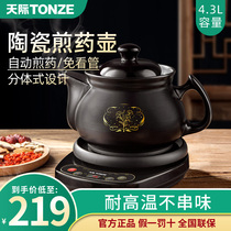 Skypan Chinese herbal medicine pot casserole 4 3 liters large capacity fully automatic electric boiling medicine pot ceramic health preserving pot household