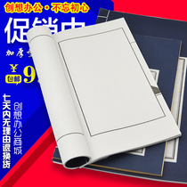 Antique white blank genealogy seal engraving rice paper handmade thread-packed book small letter brush copy