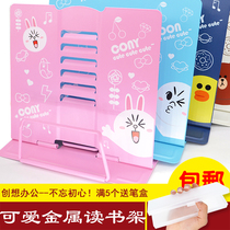 Cartoon metal reading bookshelf reading frame cute children multi-function reading bookshelf manuscript tablet bracket