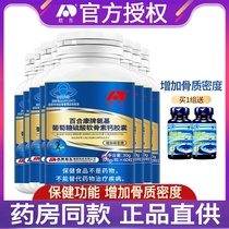 Pat 1 hair 8) Glucosamine chondroitin sulfate calcium capsules glucosinate chondroitin plus calcium in middle-aged and elderly