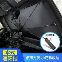 Car sunscreen insulation sunshade umbrella artifact front windshield car shade car interior sun front gear cloth mat