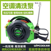 Wei Peng C10 new cleaning pump automatic air conditioning inside and outside machine cleaning pump portable double pressure cleaning machine