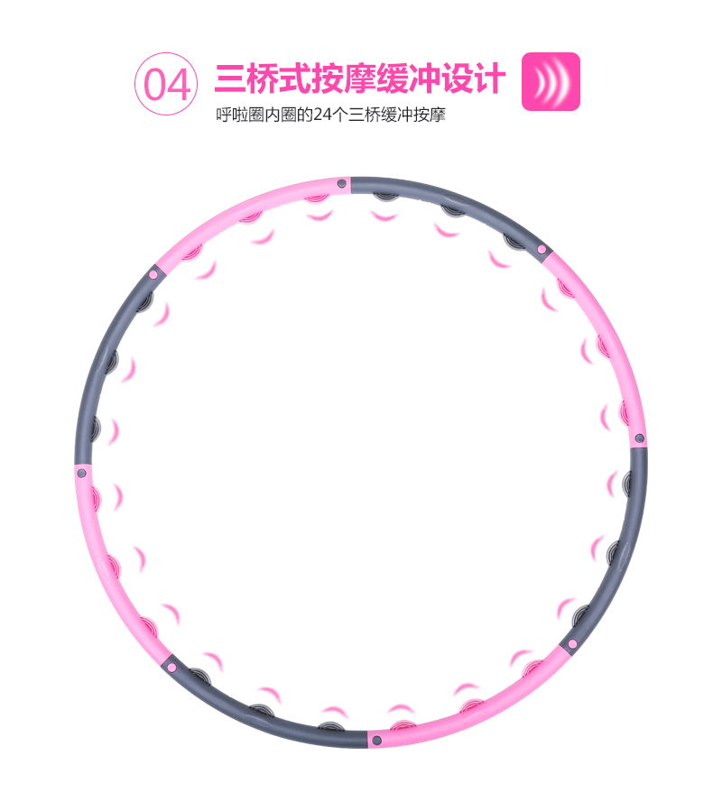 weight hoop强劲按摩系列减肥瘦身瘦腰塑身塑形呼啦圈