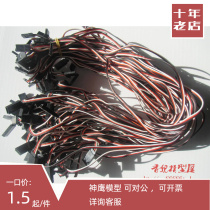 50CM Steering Gear Extension Cord Model Aircraft Helicopter Lengthening Line DIY Connecting Wire Remote Control Aircraft Accessories