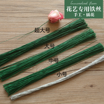 Rose practical eternal flower reinforcement artifact Japanese floral wire nude green flower arrangement