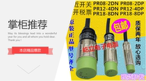 Original proximity switch PR12-4DN PR30-15DN DP1 5AO PR18-8DN PR08-2DN