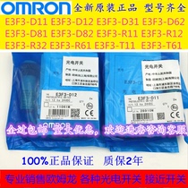 Original photoelectric switch E3F3-D11 D12 D31 D32 R61 R81E3F3-T11 cylindrical