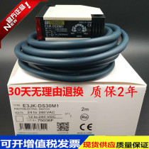Original photoelectric switch E3JK-DS30M1 DS30M2 E3JK-R4M1 R4M2 R4M1-ZH sensor