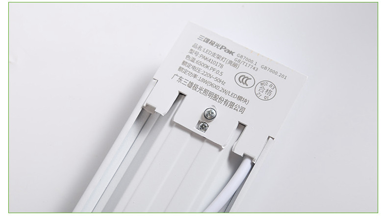 三雄极光led灯管led一体化灯管天花暗藏展柜灯支架灯带全套亮丽