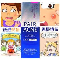 Japan Lion King Pair Acne Wash of Facial Milk Women Control Oil Acne Students Deep Cleansing Pores Black Head Tonic Water Moisturizing